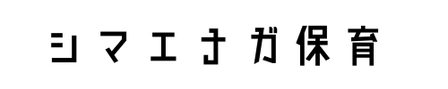 シマエナガ保育